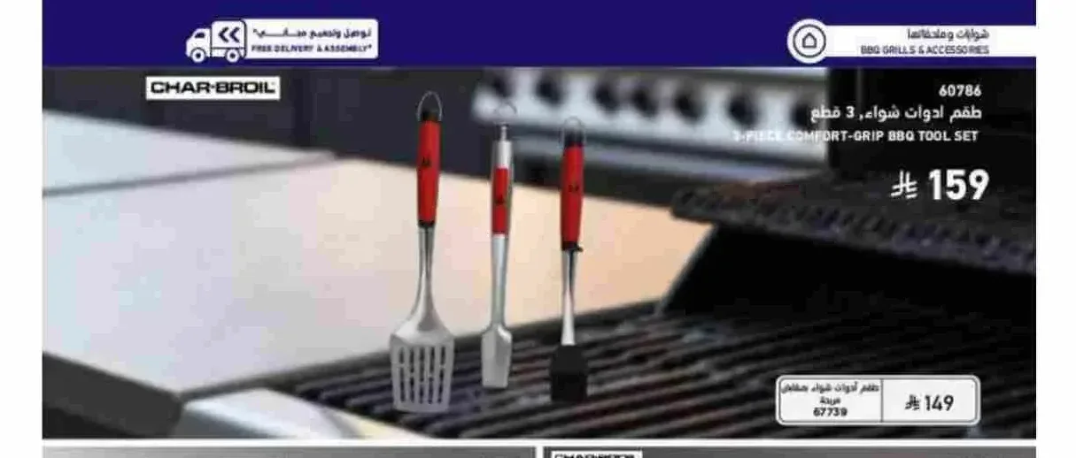 طقم أدوات شواء، 3 قطع
