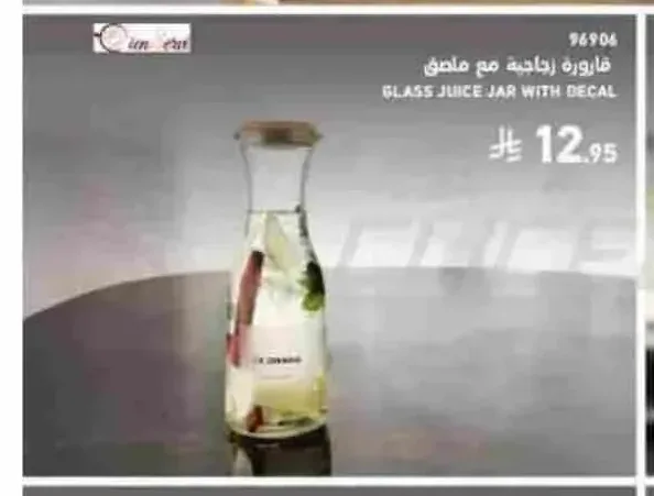 قارورة زجاجية مع لاصق