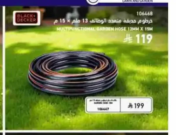 خرطوم حديقة متعدد الوظائف 13 مم × 15 م