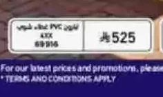 غطاء شواية PVC برويل كينج
