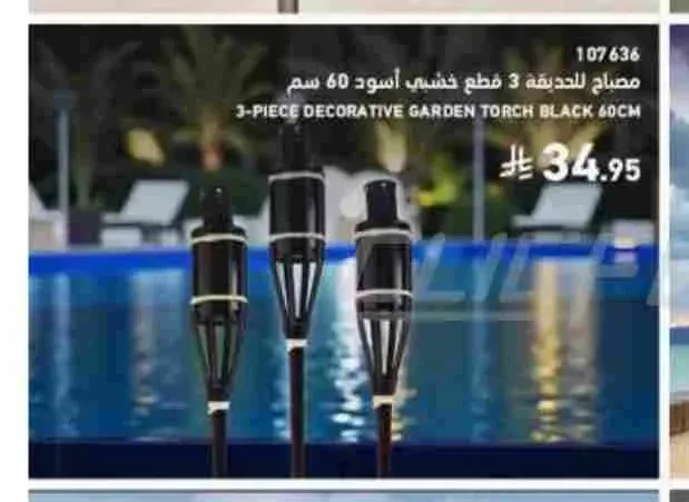 مصباح للحديقة 3 قطع خشبي أسود 60 سم