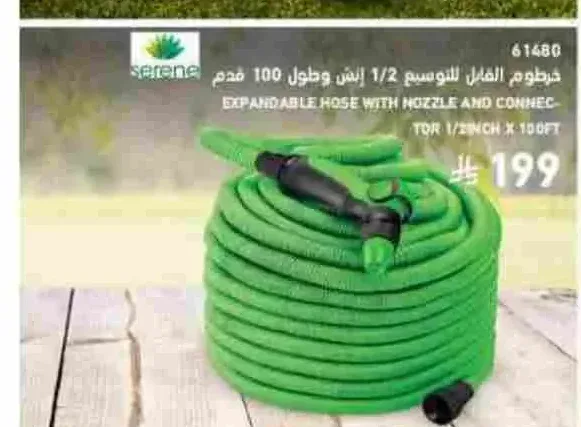 خرطوم قابل للتوسع 1/2 إنش وطول 100 قدم