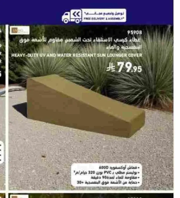 غطاء كرسي الاستلقاء تحت الشمس مقاوم للأشعة فوق البنفسجية والماء
