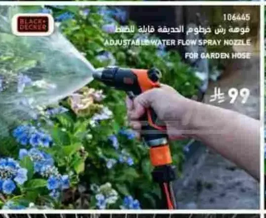 فوهة رش خرطوم الحديقة قابلة للتعديل بلاك آند ديكر