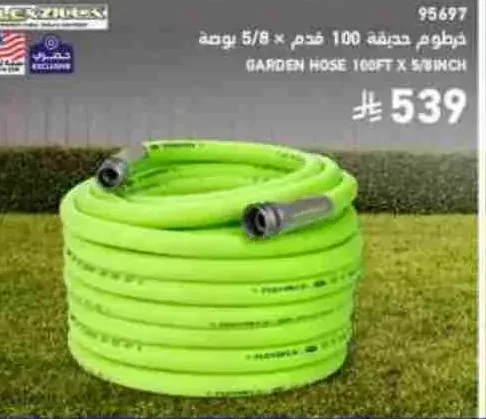 خرطوم حديقة 100 قدم × 5/8 بوصة