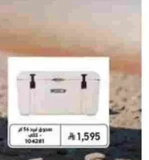 حافظة تبريد لايف تايم 104281