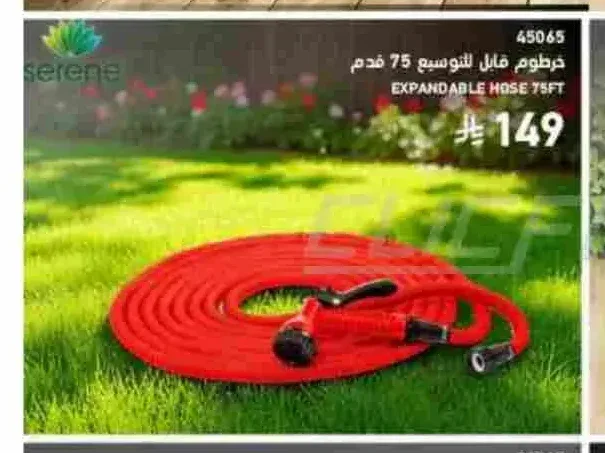 خرطوم قابل للتوسيع 75 قدم