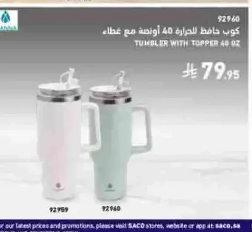 كوب حافظ للحرارة 40 أونصة مع غطاء من مانا
