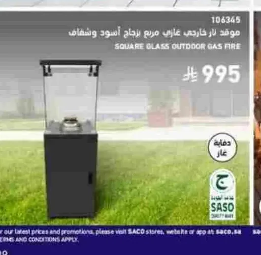 موقد نار خارجي غازي مربع بزجاج أسود وشفاف 106345