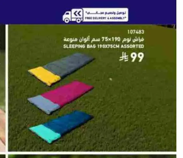 فراش نوم 190×75 سم ألوان منوعة