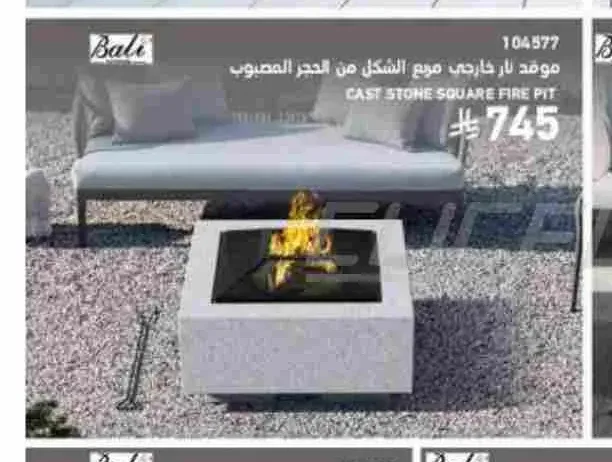 موقد نار خارجي مربع الشكل من الحجر المصبوب 104577