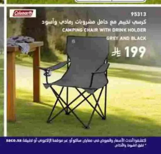كرسي تخييم مع حامل مشروبات رمادي وأسود 95313