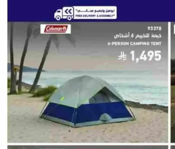 خيمة التخييم 6 أشخاص كولمان
