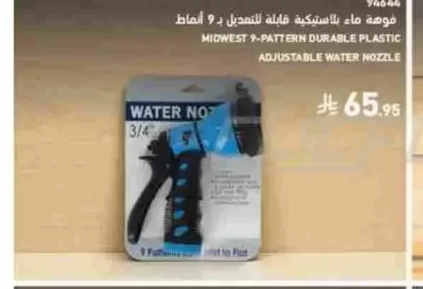 فوهة ماء بلاستيكية قابلة للتعديل ب 9 أنماط