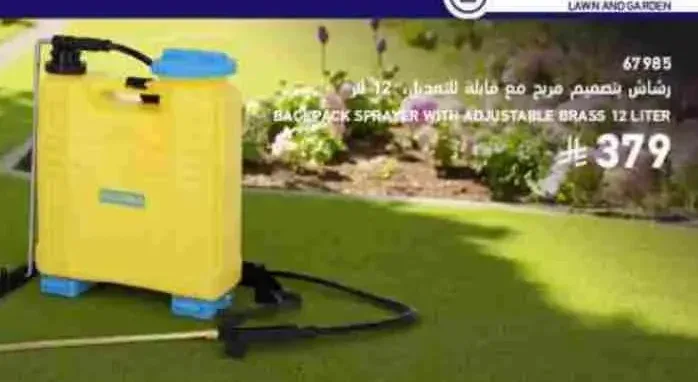 رشاش بظهر بتصميم مريح مع فوهة قابلة للتعديل 12 لتر