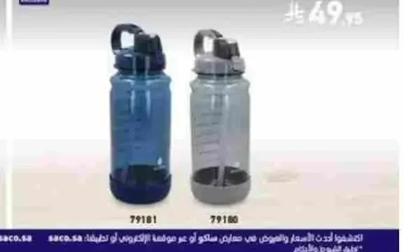 قارورة مياه لون رمادي 2.18 لتر