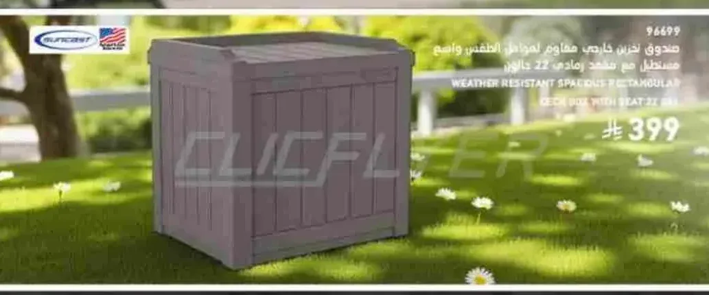 صندوق تخزين خارجي مقاوم لعوامل الطقس واسع مستطيل مع مقعد رمادي 22 جالون