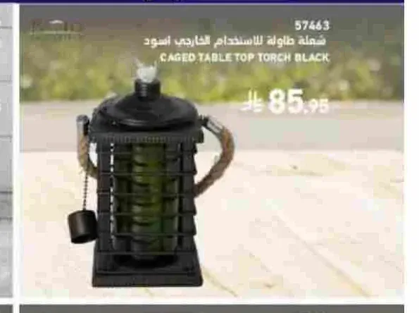شعلة طاولة للاستخدام الخارجي أسود باتيو