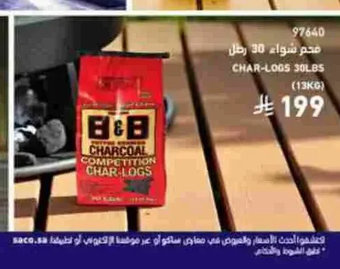 فحم شواء 30 رطل (13 كجم)