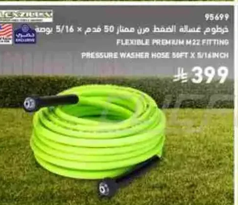 خرطوم غسالة الضغط مرن ممتاز 50 قدم × 5/16 بوصة