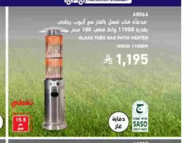 مدفأة فناء تعمل بالغاز مع أنبوب زجاجي 180 سم 11000 واط