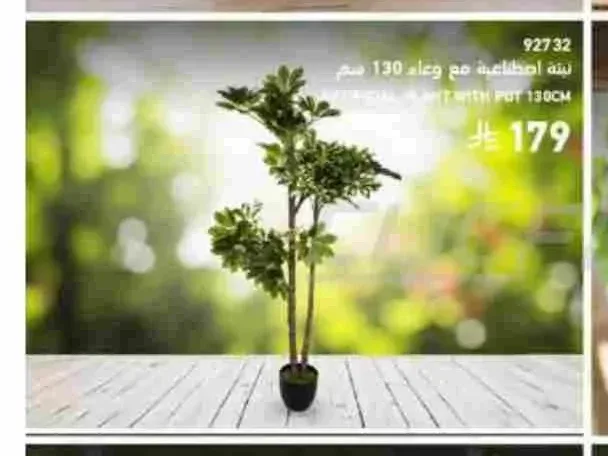 نبتة اصطناعية مع وعاء 130 سم