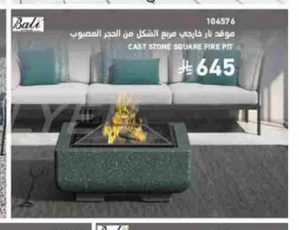 موقد نار خارجي مربع الشكل من الحجر المصبوب 104576
