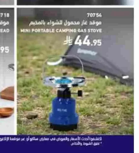 موقد غاز محمول للشواء بالمخيم 70754