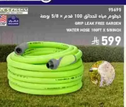 خرطوم مياه للحدائق 100 قدم × 5/8 بوصة
