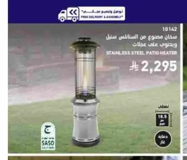 سخان مصنوع من الستانلس ستيل ويحتوي على عجلات 10142