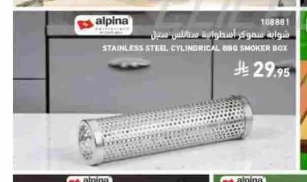 شواية سموكر أسطوانية ستانلس ستيل