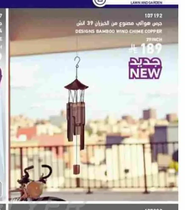 جرس هوائي مصنوع من الخيزران 39 إنش