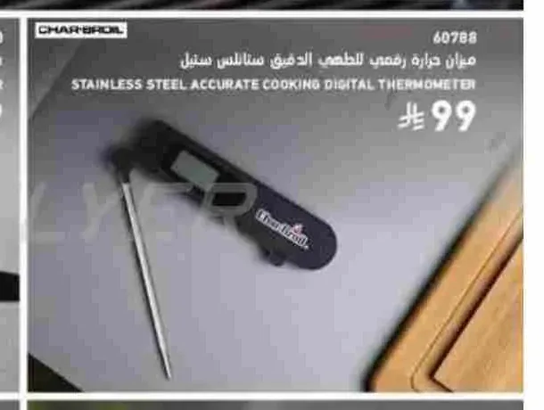 ميزان حرارة رقمي للطهي ستانلس ستيل