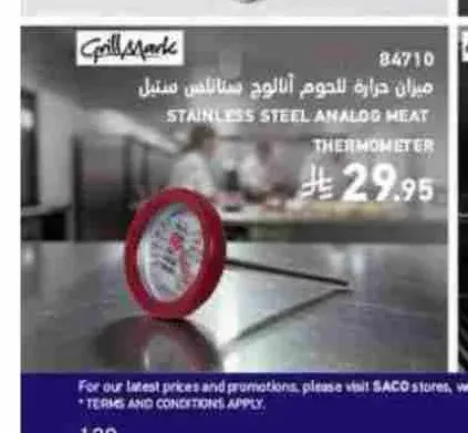 ميزان حرارة للحوم أنالوج ستانلس ستيل Grill Mark