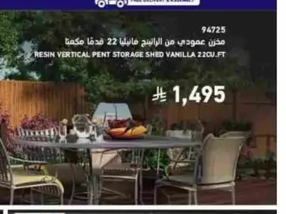 مخزن عمودي من الراتنج فانيليا 22 قدماً مكعباً