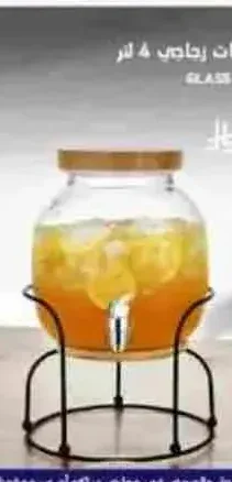 موزع مشروبات زجاجي 4 لتر