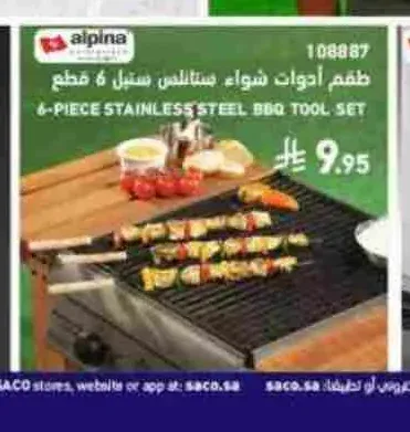 طقم أدوات شواء ستانلس ستيل 6 قطع
