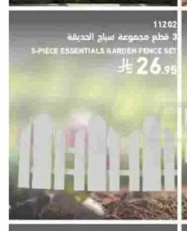 3 قطع مجموعة سياج الحديقة 11202