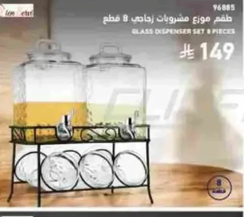طقم موزع مشروبات زجاجي 8 قطع