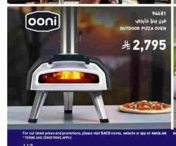 فرن بيتزا خارجي Ooni