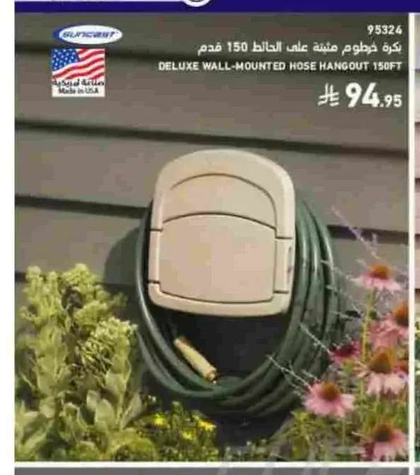 بكرة خرطوم مثبتة على الحائط 150 قدم