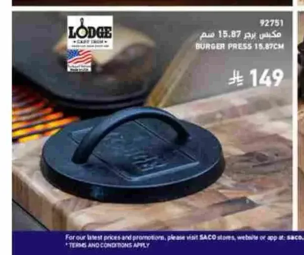 مكبس برجر 15.87 سم