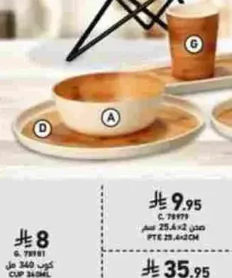 كوب 340 مل
