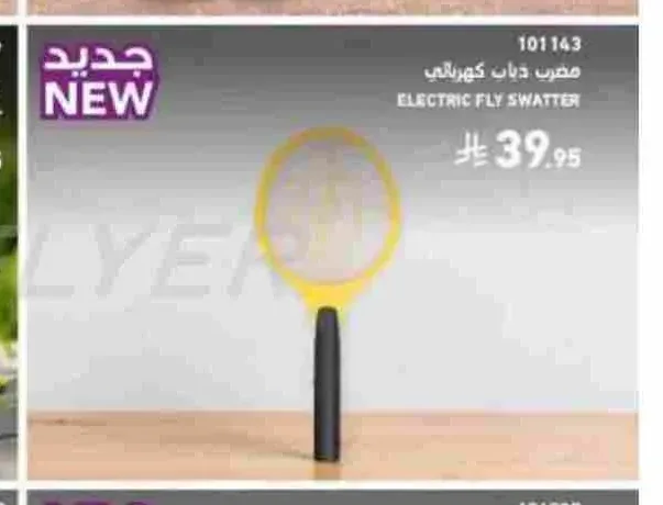 مضرب ذباب كهربائي