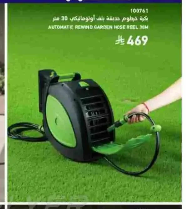 بكرة خرطوم حديقة بلف أوتوماتيكي 30 متر