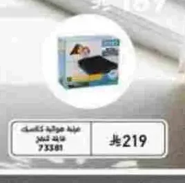 سرير هوائي كلاسيك من إنتكس