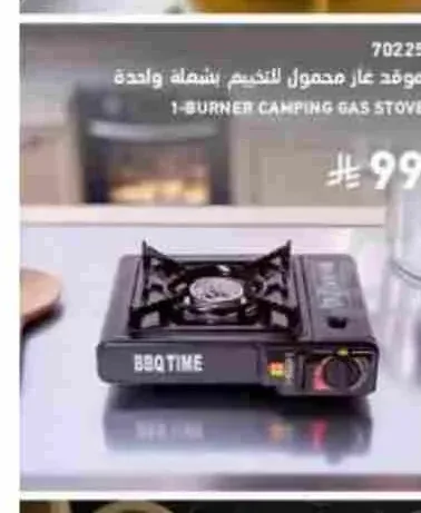 موقد غاز محمول للتخييم بشعلة واحدة 70225