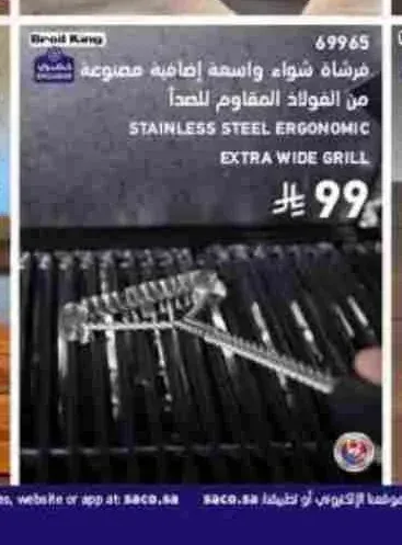 فرشاة شواء واسعة إضافية مصنوعة من الفولاذ المقاوم للصدأ Broil King
