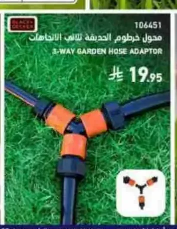 محول خرطوم الحديقة ثلاثي الاتجاهات بلاك آند ديكر