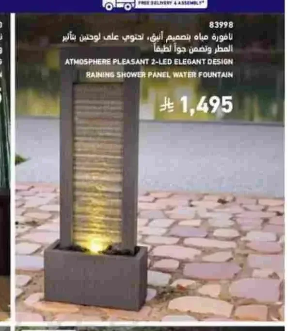 نافورة مياه بتصميم أنيق، تحتوي على لوحتين بتأثير المطر وتضمن جواً لطيفاً 83998